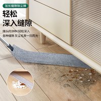床底清扫床下缝隙清洁静电除尘掸沙发下扫灰除尘清理鸡毛掸子