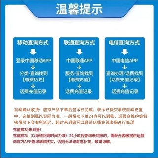 3联通200元不支持 多平台/多,自己同时充值损失自负,打您电话的都是骗子,自动充值超时,未收到请联系在线客服