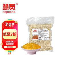 慧员 HOPEONE 琥珀色珍珠粉圆1kg*1袋