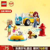 乐高 LEGO 积木拼装好朋友42635 狗狗美容车4岁 女孩儿童玩具生日礼物