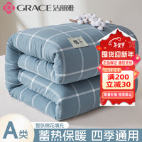 洁丽雅新疆棉花被A类母婴级冬被棉被被子冬季宿舍棉絮被芯空调被 *A类+新疆棉花被【海蓝格】 150*200cm4斤【适合春秋】