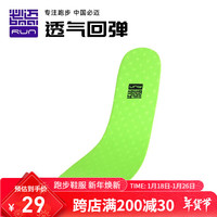 必迈(bmai) 运动减震高弹竞速鞋垫吸汗透气减震防滑除臭跑步3mm鞋垫 荧光绿【男】 35