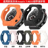 适用跃我Amazfit T-REX3智能手表保护壳华米rex3铠甲半包镂空壳