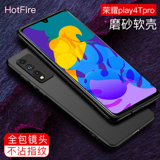 热火 HotFire 适用荣耀Play4T Pro手机壳 荣耀play4tpro保护套 全包防摔磨砂手机软壳