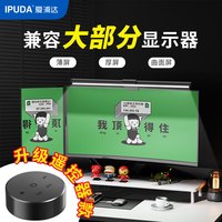 IPUDA爱浦达屏幕挂灯电脑显示器灯宿舍护眼补光灯办公游戏带遥控器 P3E PLUS 升级带遥控器
