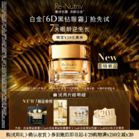 ESTEE LAUDER 雅诗兰黛 白金6D黑钻眼霜黑钻眼面试用礼 享20元回购券