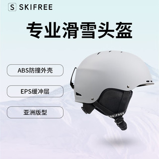 SKIFREE滑雪头盔滑雪装备男女防撞保暖单双板雪盔专业雪镜儿童 灰色 M(56-59cm）