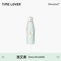 时光情人TIMELOVER太阳伞防晒防紫外线遮阳伞小巧便携胶囊雨伞女晴雨两用 五折-加大8骨-浅艾青/单支