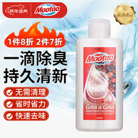 膜太（MOOTAA）欧洲下水道除臭剂厕所卫生间管道去异味防臭除味芳香