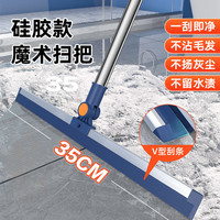 尚奇硅胶魔术扫把刮水器地板刮 浴室卫生间扫水35CM刮条C9a35 【魔术扫把】经典35CM配1根刮条