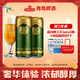 今日必买：青岛啤酒 TSINGTAO 奥古特330mL24罐 赠白啤330mL6罐 （共到手30罐）加礼袋