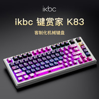 ikbc键赏家无线机械键盘有线蓝牙三模RGB客制化高颜值游戏电竞办公电脑 K83至尊版星悦 42克 K83 至尊版星悦42克