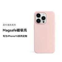 MR.G 适用苹果15promax手机壳iphone保护套magsafe磁吸液态硅胶超薄防摔plus 亮粉色 iPhone15Pro