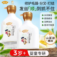 余仁生 Eu Yan Sang 儿童洗发水 儿童山茶油洗发露300ml*2瓶