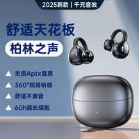 众果 蓝牙耳机适配华为骨传导概念开放夹耳式