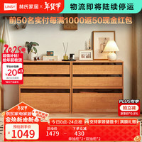 林氏家居北欧斗柜卧室收纳储物柜子床尾柜多功能组合柜 单抽柜*2+双抽柜*2
