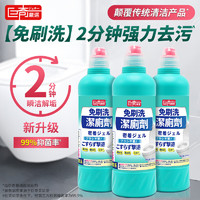 巨奇 严选 免刷洗洁厕灵500ml*3瓶马桶清洁剂洁厕液洁厕剂除臭抑菌除垢