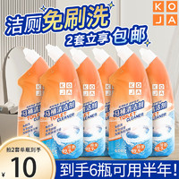 KOJA 马桶清洁剂600ml*3 免刷洗洁厕灵厕所清洗剂洁厕液除菌消臭去污垢