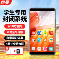 纽曼 A6 mp3/mp4无损音乐播放器 智能WIFI联网封闭系统 mp5蓝牙学生专用随身听 听英语 80G大内存 黑色