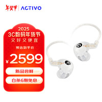 艾利和 ACTIVO Q1 圈铁娄式动铁入耳式HiFi耳机耳塞 白色