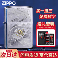 移动端、京东百亿补贴：ZIPPO 煤油打火机防风锻纱雕刻秋水含睛 自用套餐（油+火石+礼袋）