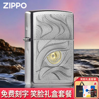 ZIPPO煤油打火机防风锻纱雕刻秋水含睛 笑脸礼盒(油+火石+礼盒+礼袋)