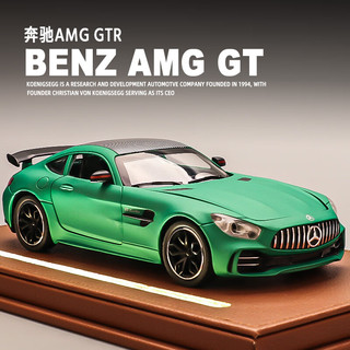 乐昂 LEAUN CZ24072 奔驰 AMG-GTR 1:24 合金汽车模型