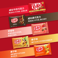 88VIP：雀巢奇巧 KitKat 威化黑巧克力草莓味纸袋96g巧克力