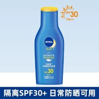 妮维雅 防晒霜乳SPF50+面部全身防紫外线隔离男女士官方正品旗舰店