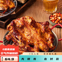 优形（ishape）冷冻煎炸食品即食空气炸锅鸡胸肉鸡肉 嗷嗷香烤整鸡架*470g*2袋/1.8斤