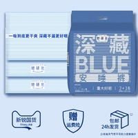 她研社 Herlab 深藏blue卫生裤 M-L*2+1片装