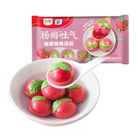 五丰宁波风味黑芝麻汤圆元宵大黄米汤圆杨梅西湖龙井茶