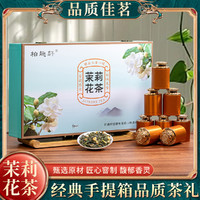 饮矿 茉莉花茶 一级 180g