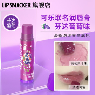 【2支装】Lip Smacker可口可乐淡彩润唇膏滋润保湿补水润防裂儿童