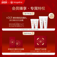 麦吉丽 Mageline 清爽柔顺护发素180ml/500ml官方正品