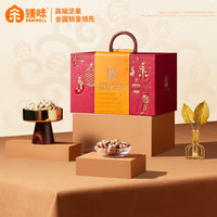 臻味春节年货高端坚果礼盒干果炒货休闲零食过年大礼包 环球风情2150g