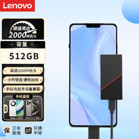 联想 Lenovo K122金属壳移动固态U盘 USB3.2/TYPE-C高速便携商务办公移动硬盘 移动固态硬盘 512G