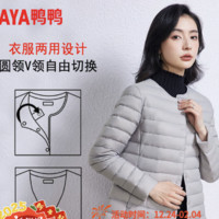 YAYA 羽绒服男女款羽绒内胆薄款休闲轻薄轻便修身圆领外套 浅灰色（女款） XXS 女90-100斤男115-130斤