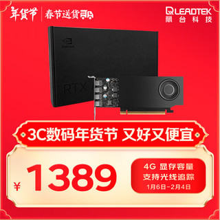 丽台 LEADTEK NVIDIA RTX A400 4GB GDDR6 平面设计  多屏输出 专业图形显卡企业