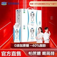君乐宝简醇 0添加蔗糖 减脂常温酸奶风味酸牛奶 礼盒装11月产 新年年货 【蓝箱】简醇255g*10盒*2箱
