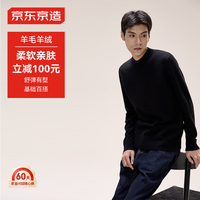 京东京造毛衣针织衫男冬季易穿搭轻商务经典保暖 经典黑 2XL