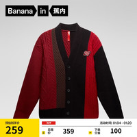 蕉内红色计划520C男女同款套头毛衣开衫针织衫羊毛拼接圆领蛇年冬季 【开衫】好运红喜乐红拼接 M