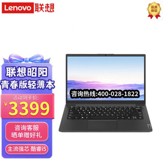 联想 Lenovo 昭阳青春版轻薄本英特尔酷睿i5 14英寸轻薄本高性能i5-1235u 16G 512G商务办公学生office