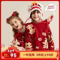 咕噜日记(Purrfect diary)【拜年服】童装儿童红色毛衣男女童加厚新年开衫孩子过年衣服 红色毛衣 130