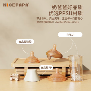 奶爸爸（Nicepapa）翻盖奶瓶大口径学饮杯儿童水杯6个月以上防胀气吸管奶瓶宝宝1岁 经典版 300ml 12月+ 象牙白水嘴款