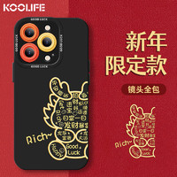 KOOLIFE 适用 苹果14手机壳iphone14保护套新年款软壳超薄防摔镜头全包中国风国潮蛇年本命男女款福气龙黑