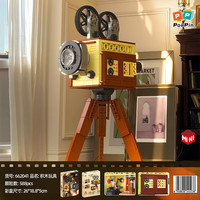哲高 潮流复古数码相机放映机经典收藏系列仿真积木模型摆件 662041-复古放映机