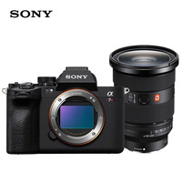 SONY 索尼 Alpha 7R V 全画幅无反相机 黑色 2470GM2 24-70mm F2.8 GM II 变焦镜头 单头套机
