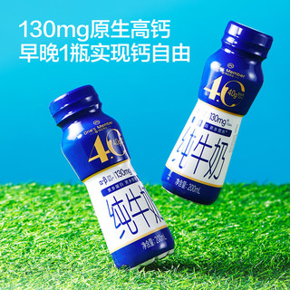 1号会员店（OM）4.0g蛋白全脂纯牛奶 200ml*3瓶 小礼盒