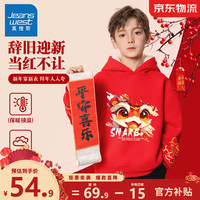 真维斯男童红色卫衣加绒儿童新年连帽上衣男孩蛇年本命年衣服冬季拜年服 红 笔刷蛇 120